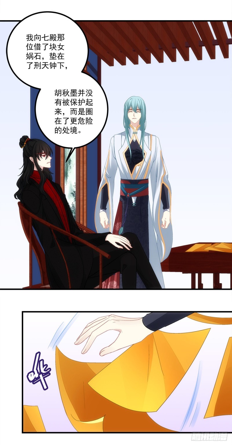 第163话：心魔28