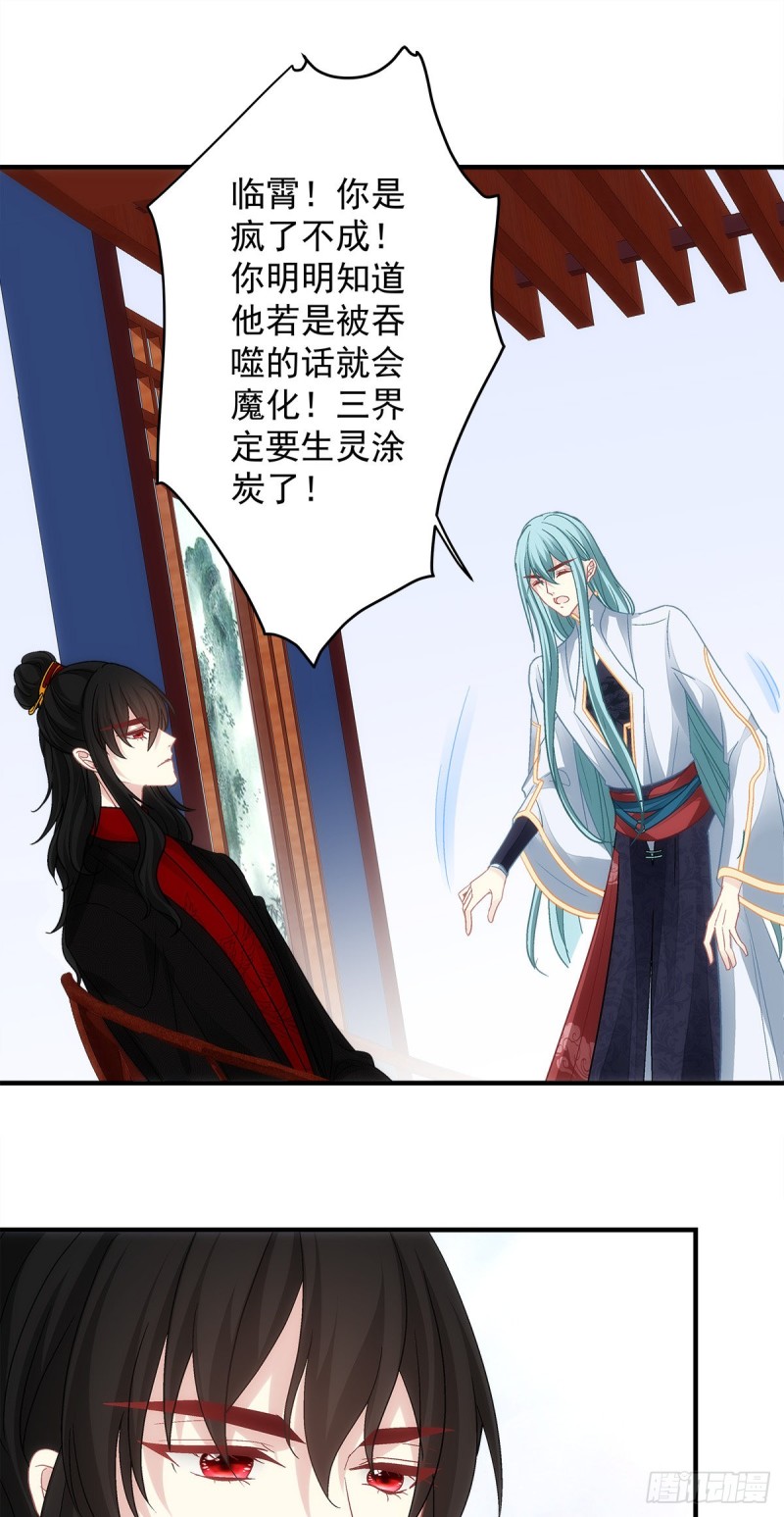第163话：心魔29