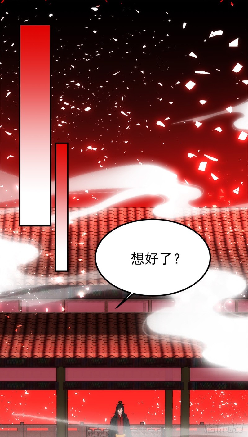 第163话：心魔3