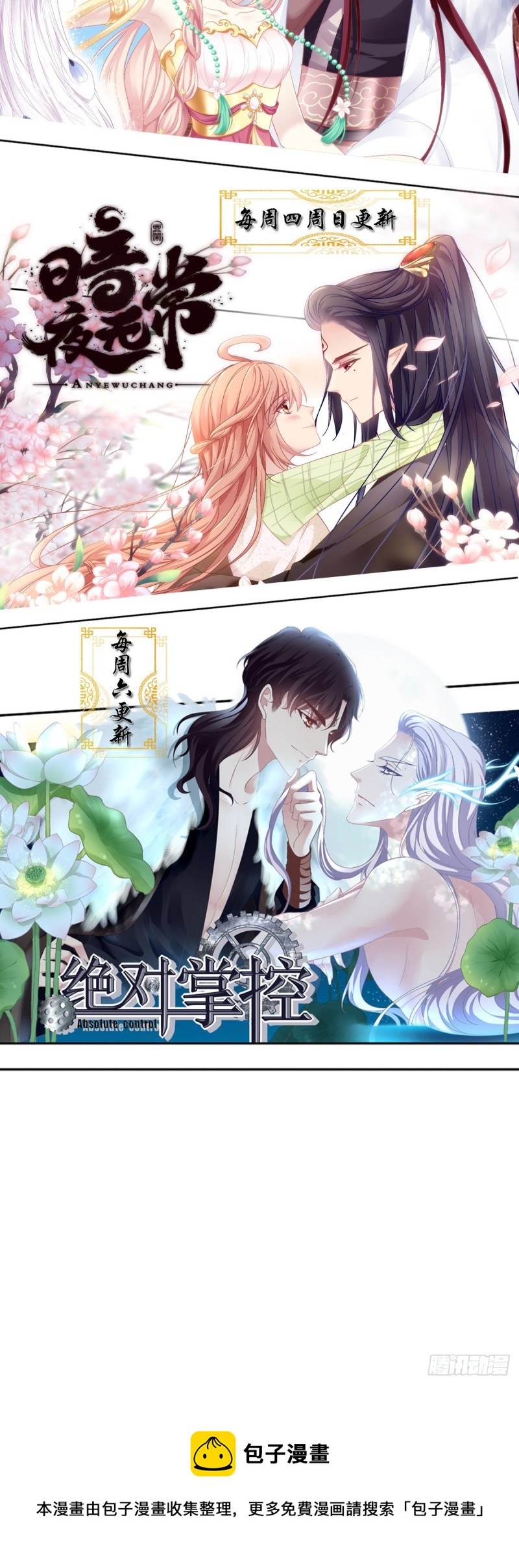 第163话：心魔33