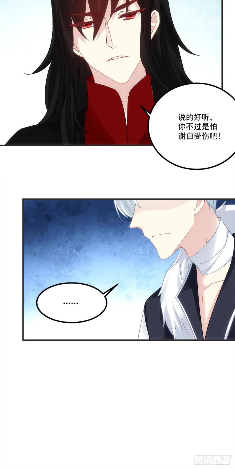 第163话：心魔6