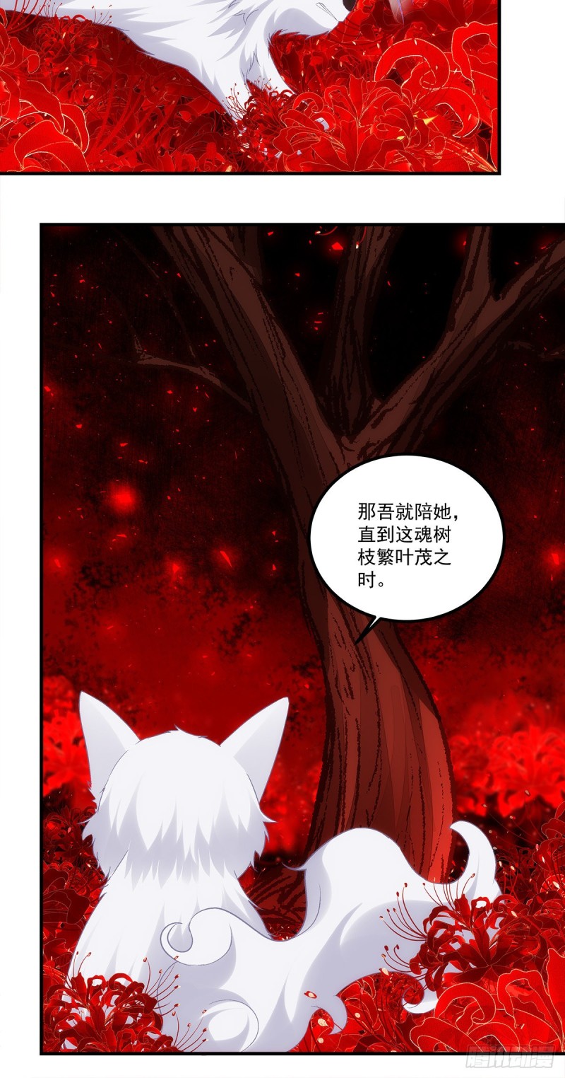 第167话：做个交易如何14