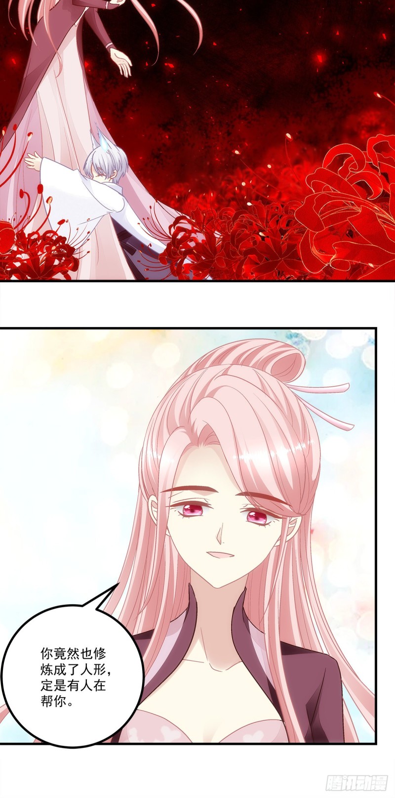 第167话：做个交易如何26