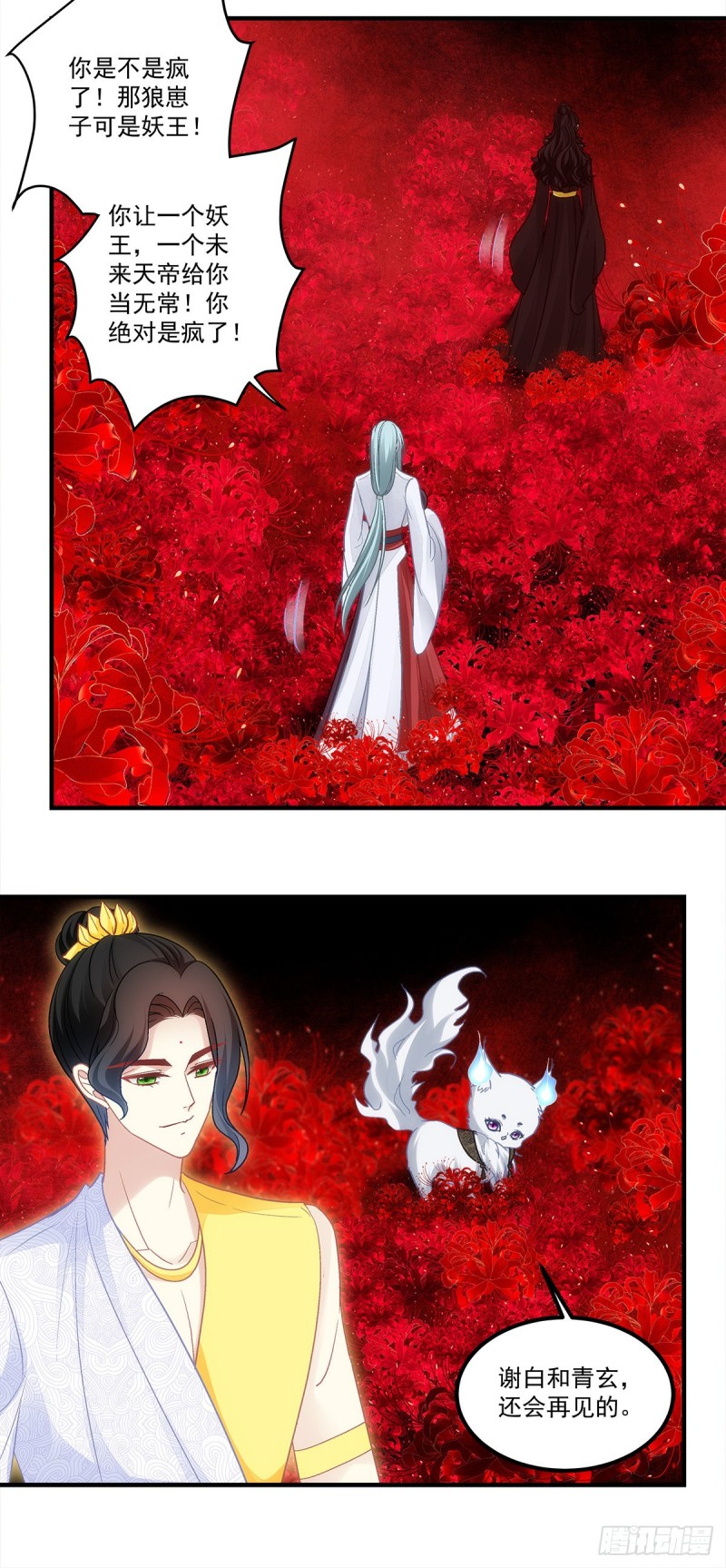 第168话：他就是五殿的白无常26