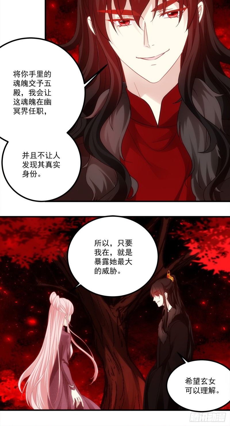 第168话：他就是五殿的白无常4
