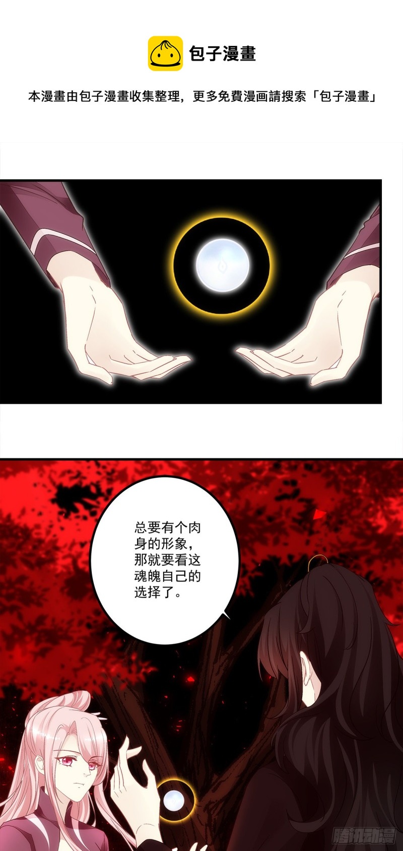 第168话：他就是五殿的白无常7