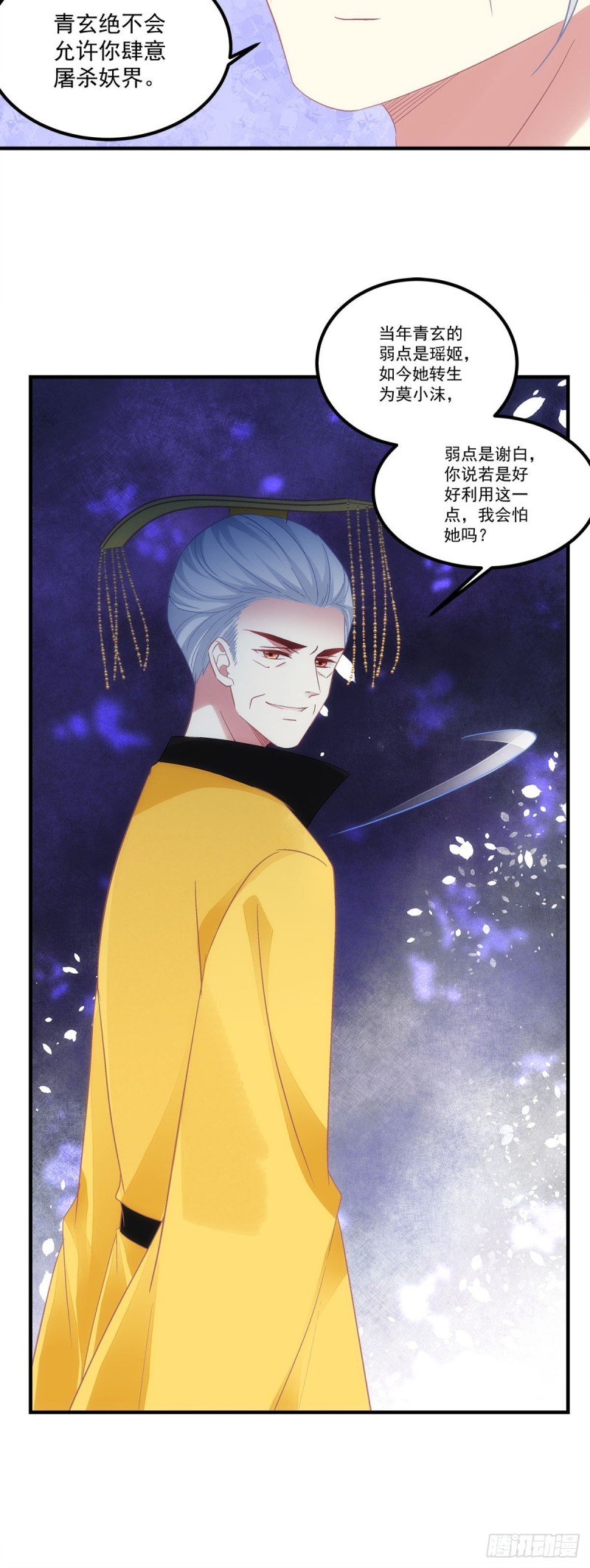 第171话：再拔毛就秃了10