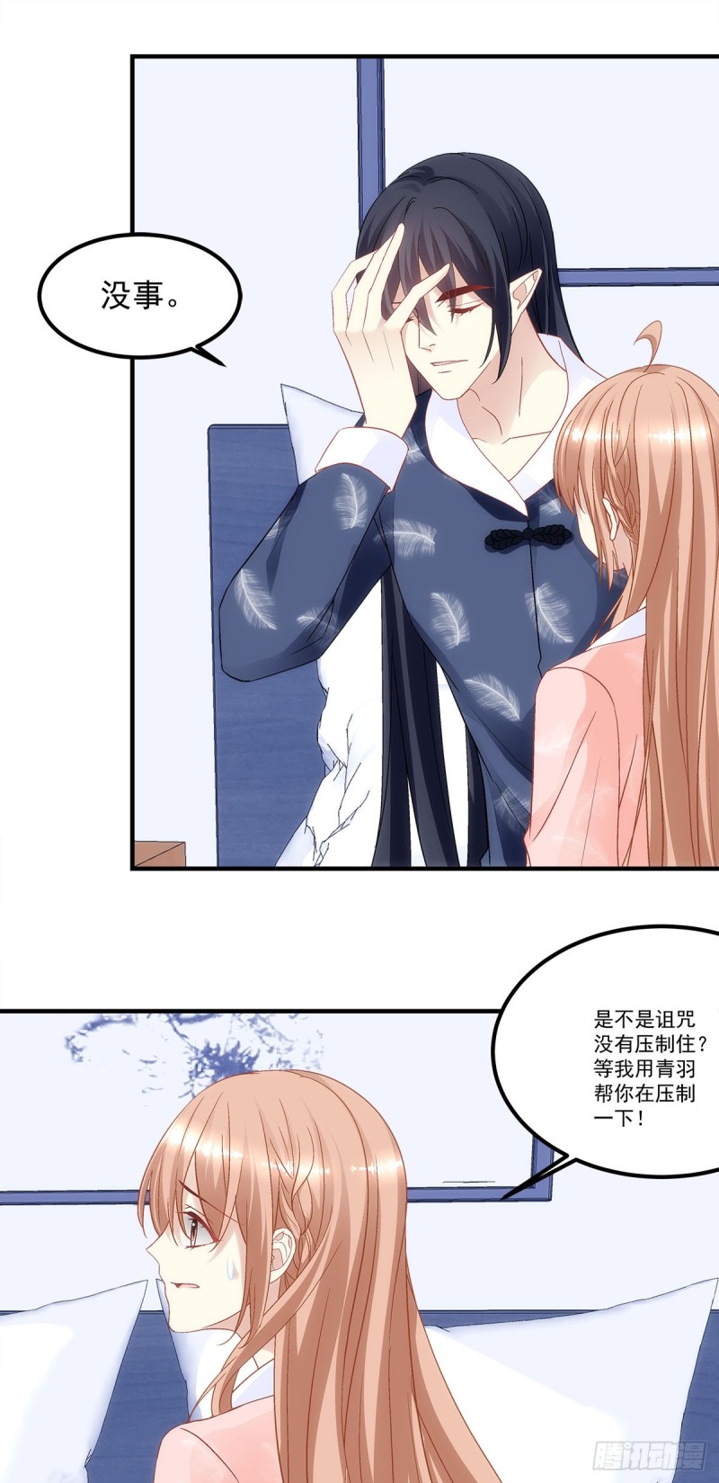 第171话：再拔毛就秃了17