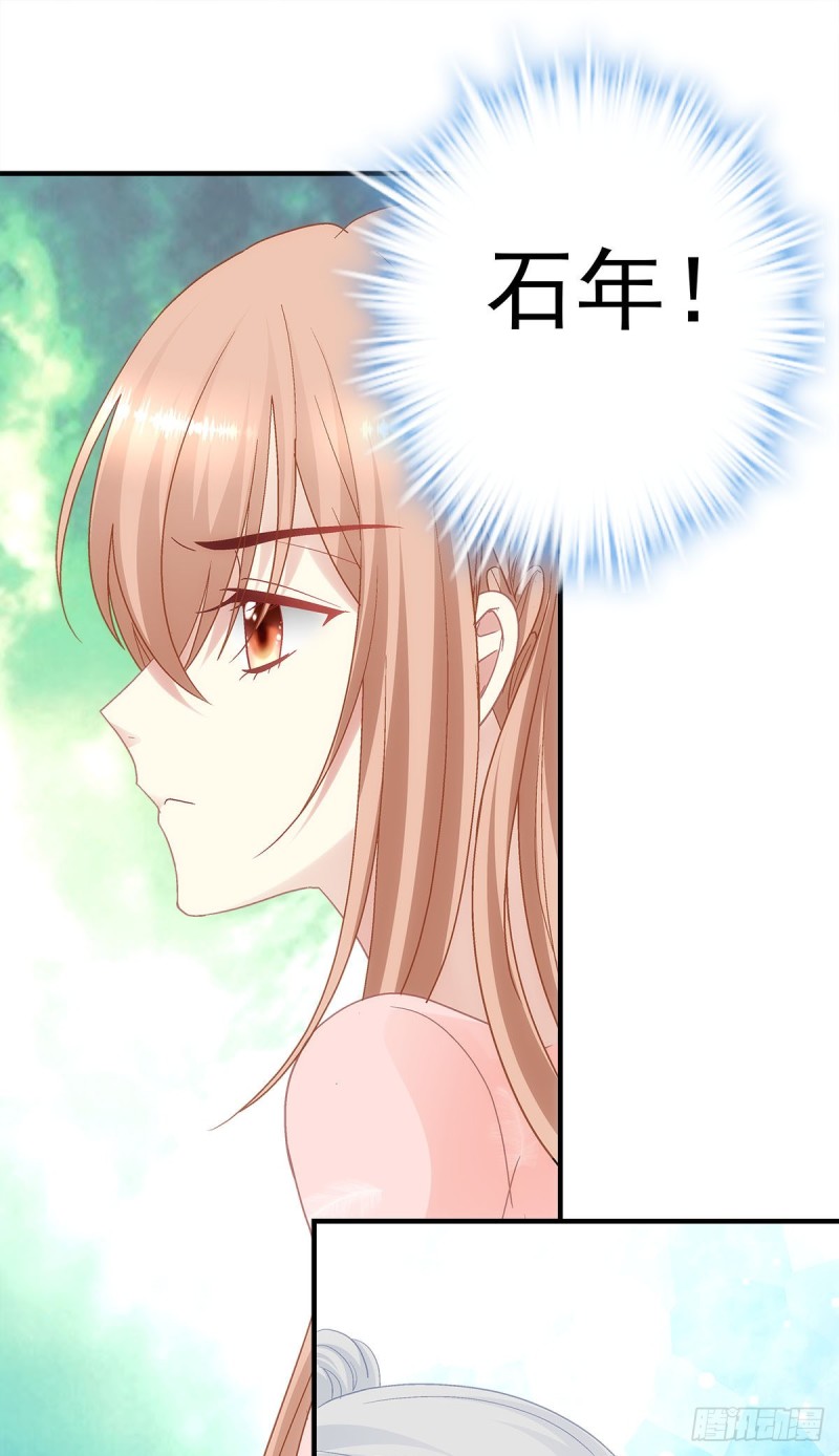 第171话：再拔毛就秃了29