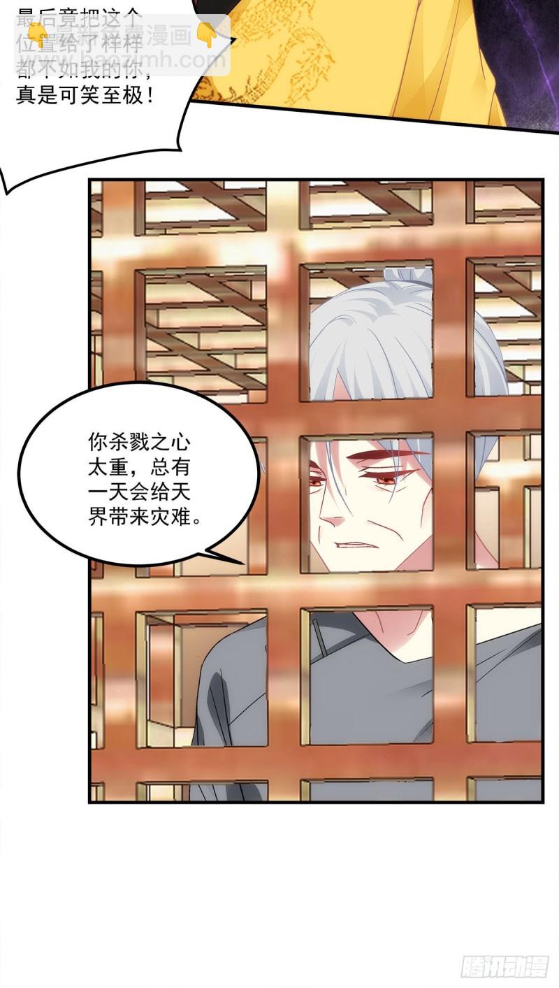 第171话：再拔毛就秃了6