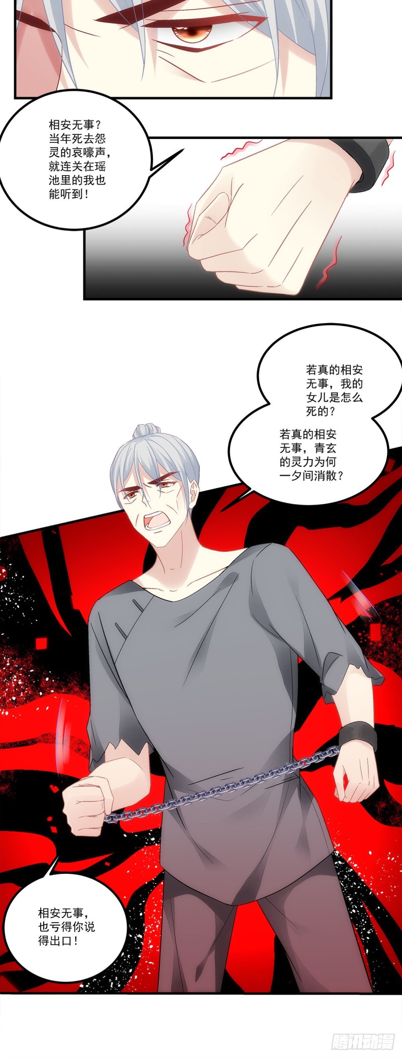 第171话：再拔毛就秃了8