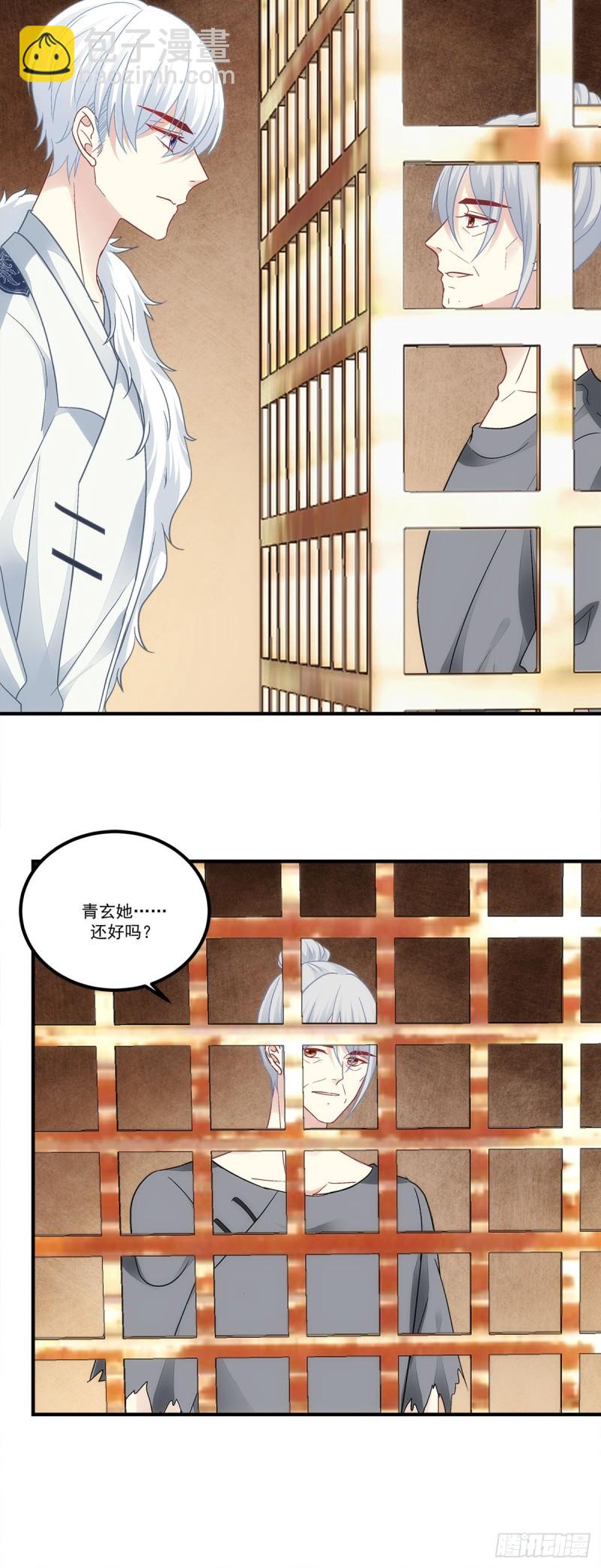 第173话：我都做了什么啊18
