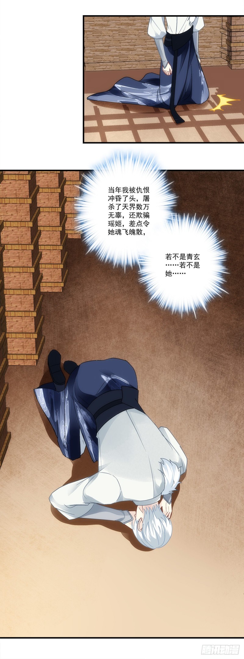 第173话：我都做了什么啊22