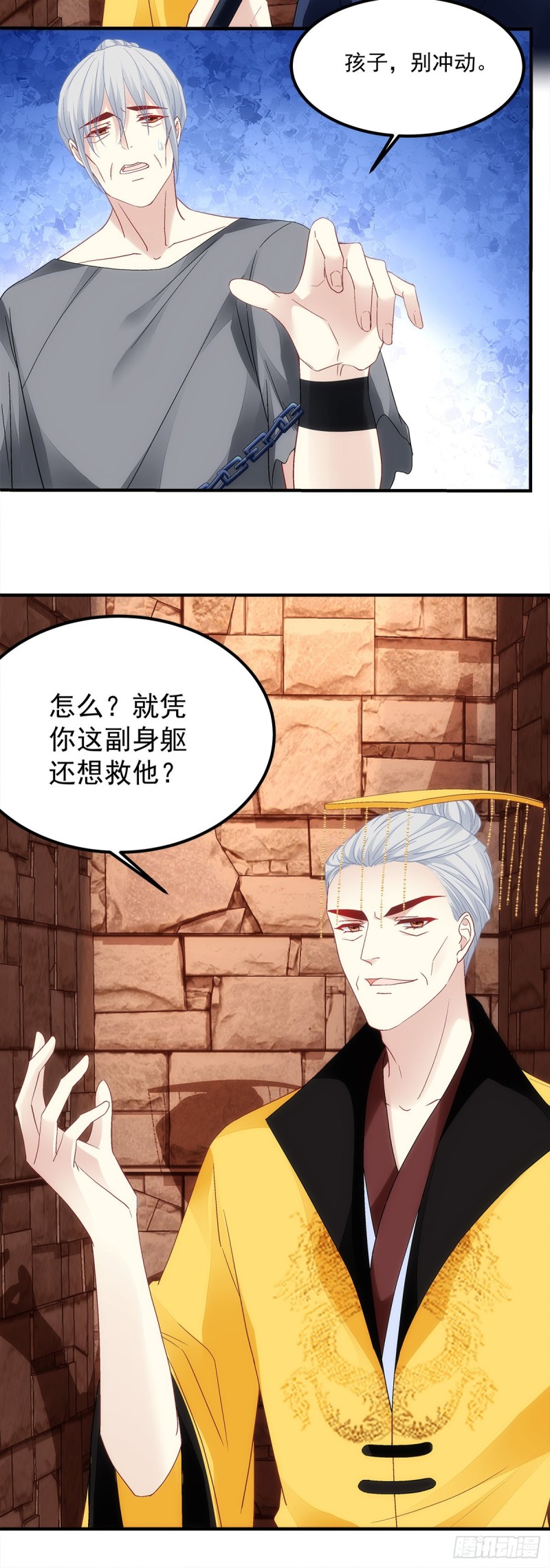 第174话：不能放你走10