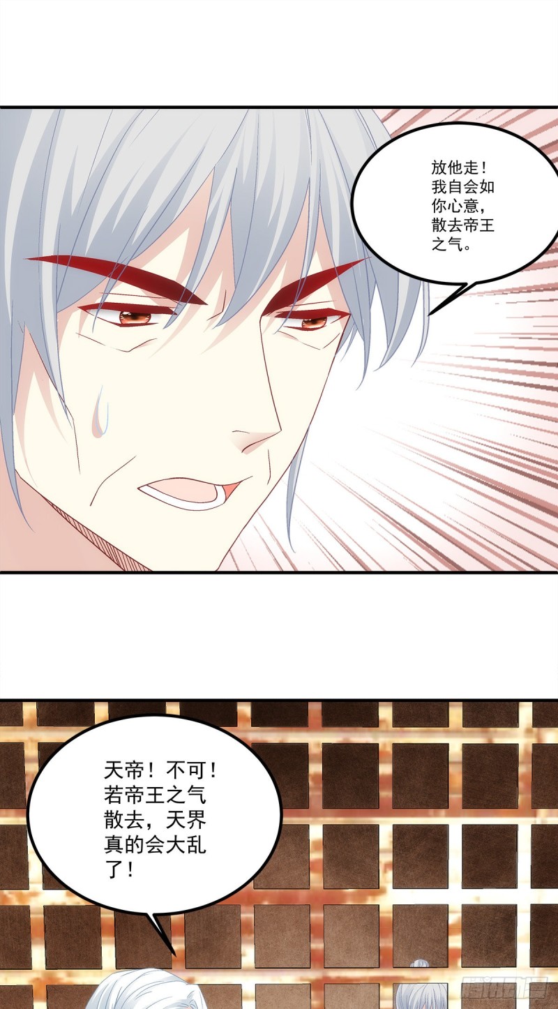 第174话：不能放你走11