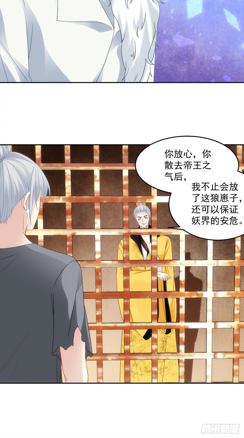 第174话：不能放你走14