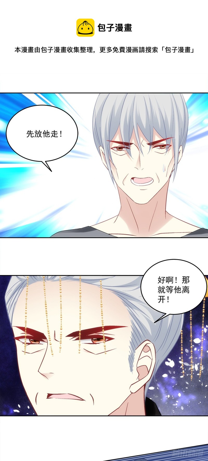 第174话：不能放你走15