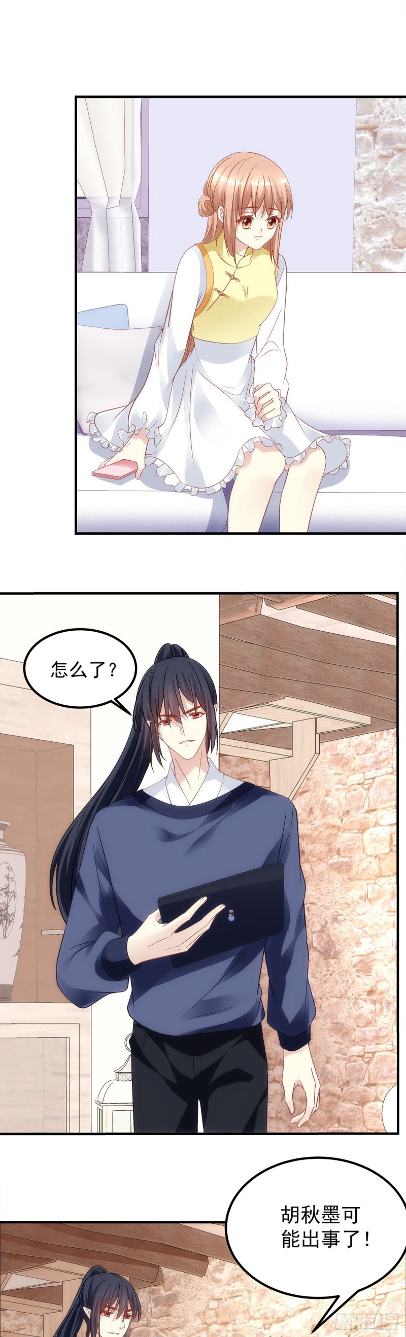 第175话：别太小看胡秋墨11