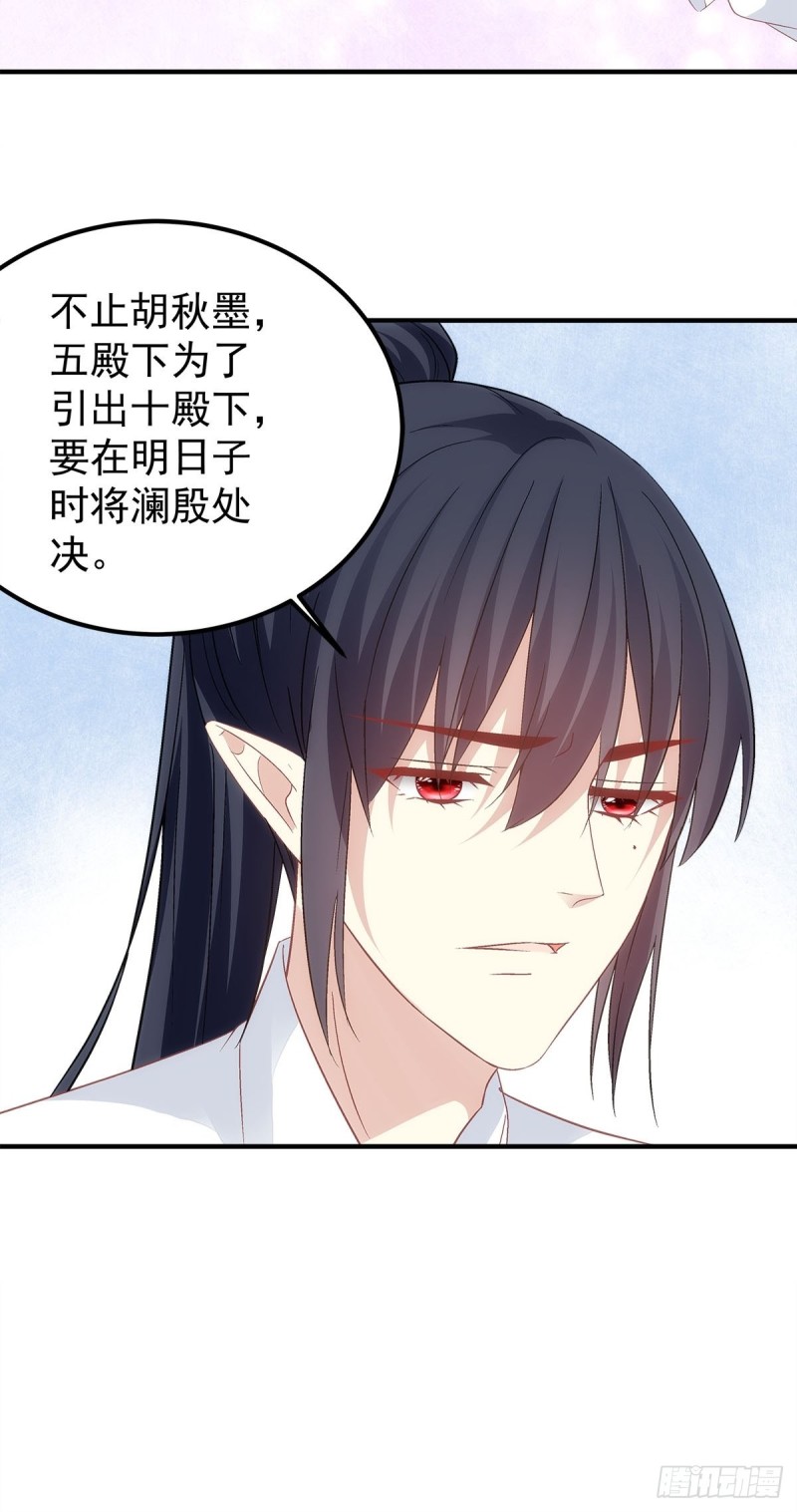 第175话：别太小看胡秋墨13