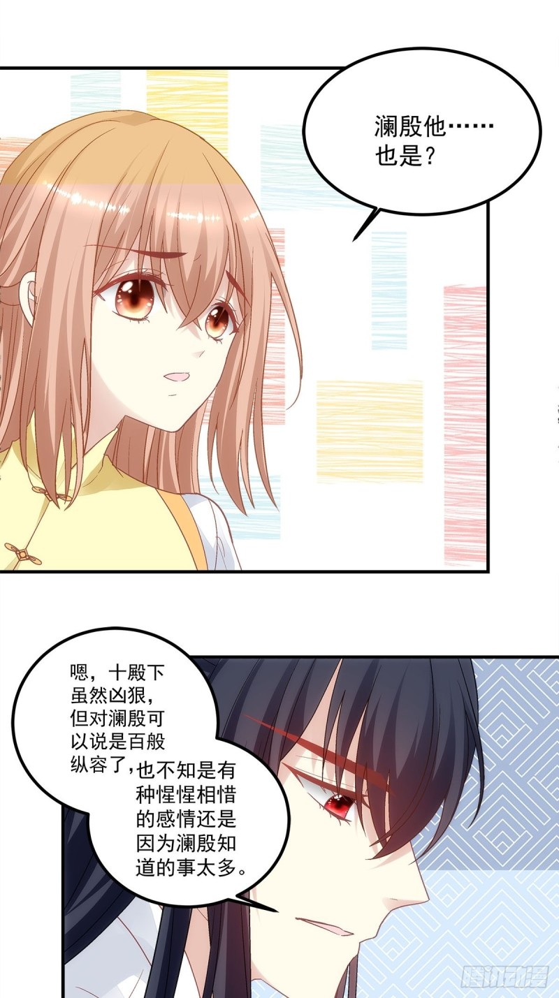 第175话：别太小看胡秋墨15