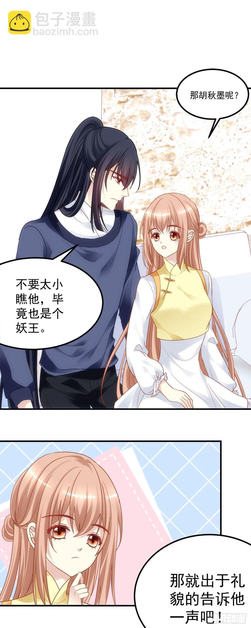 第175话：别太小看胡秋墨17