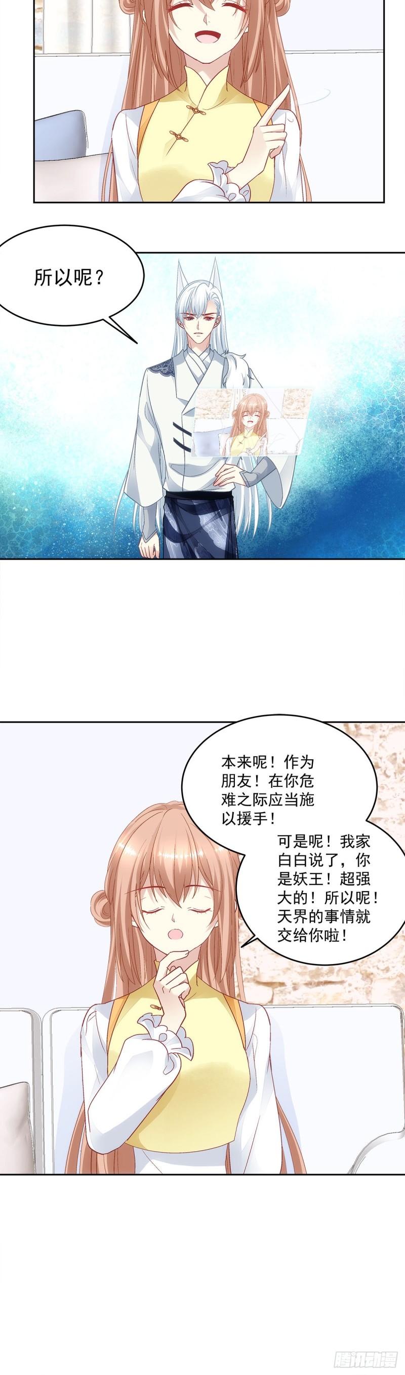 第175话：别太小看胡秋墨22