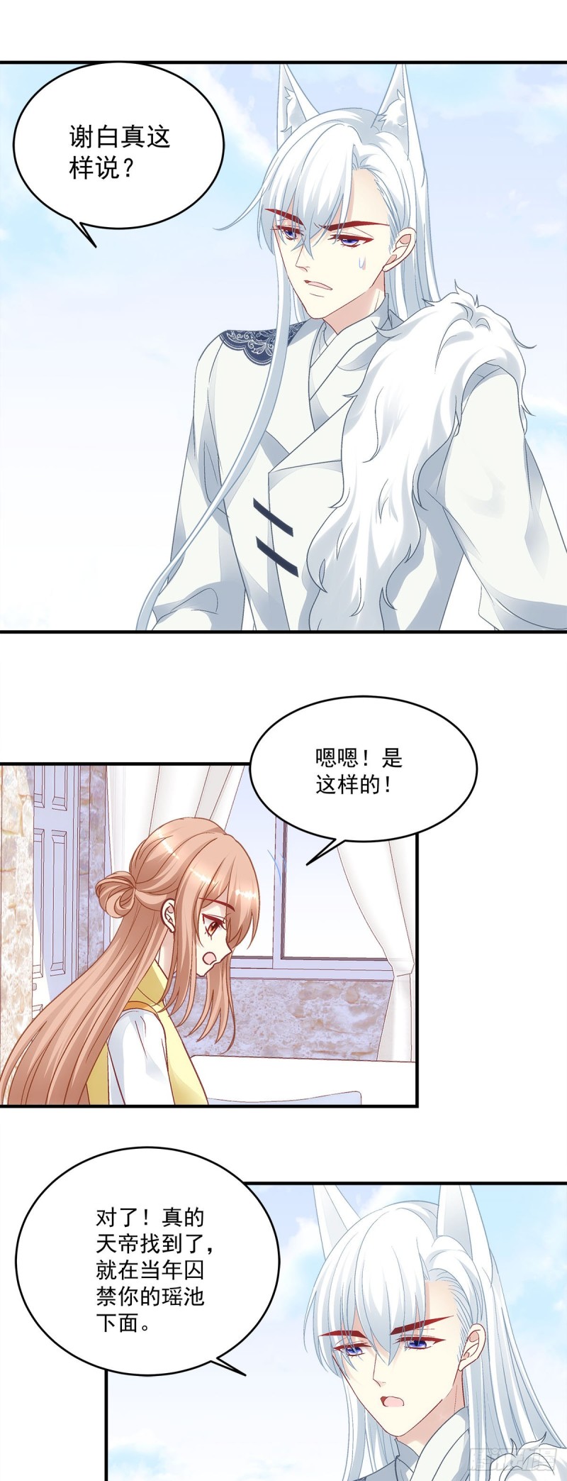 第175话：别太小看胡秋墨23