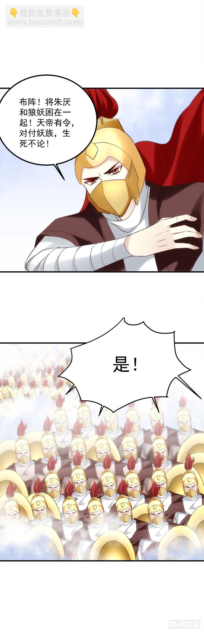 第175话：别太小看胡秋墨6