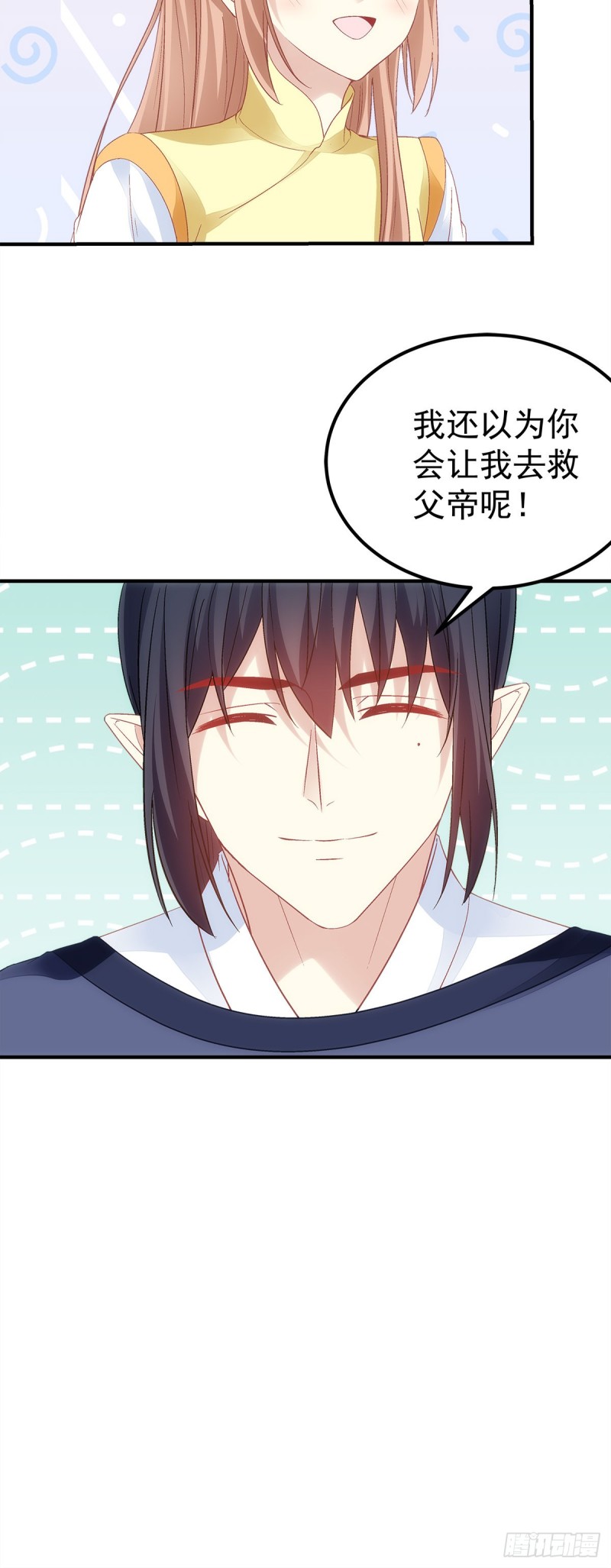 第176话：单身狗不会懂得19