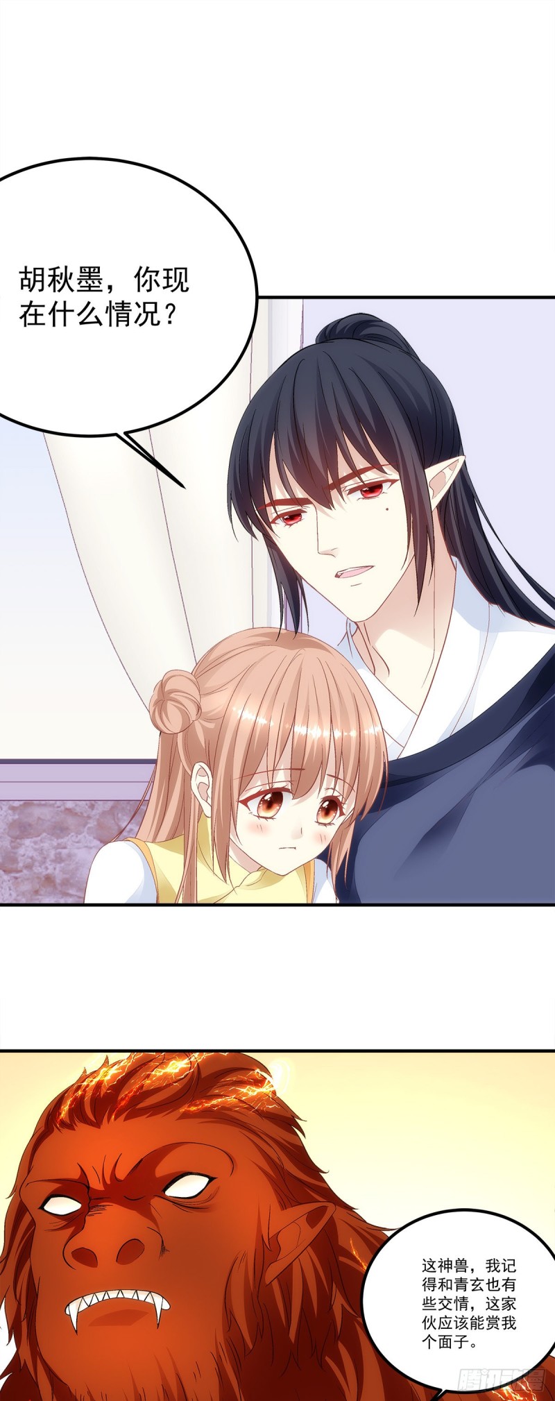 第176话：单身狗不会懂得6