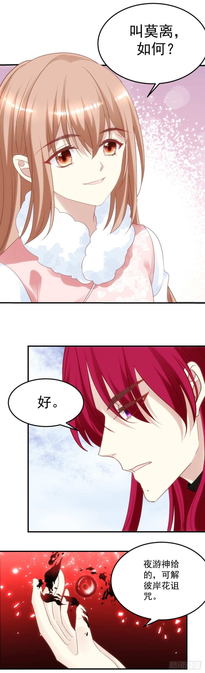 178话：让诅咒在我这终结吧15