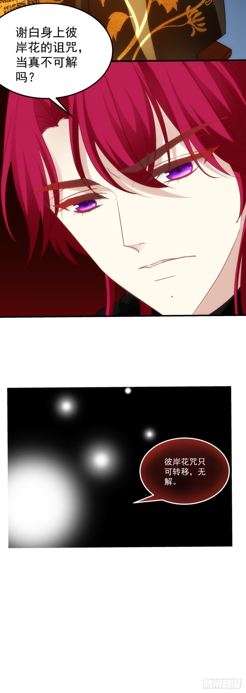 178话：让诅咒在我这终结吧22