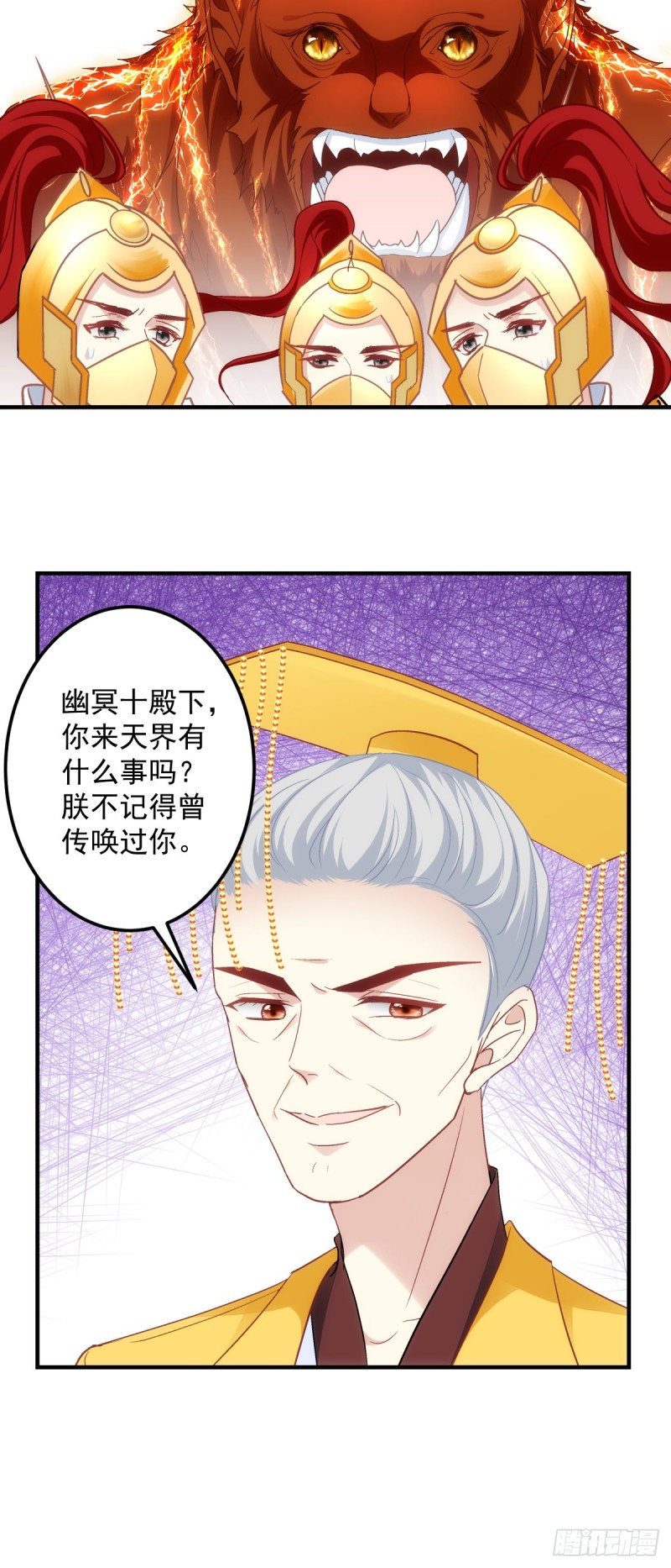 第179话：天帝驾到10