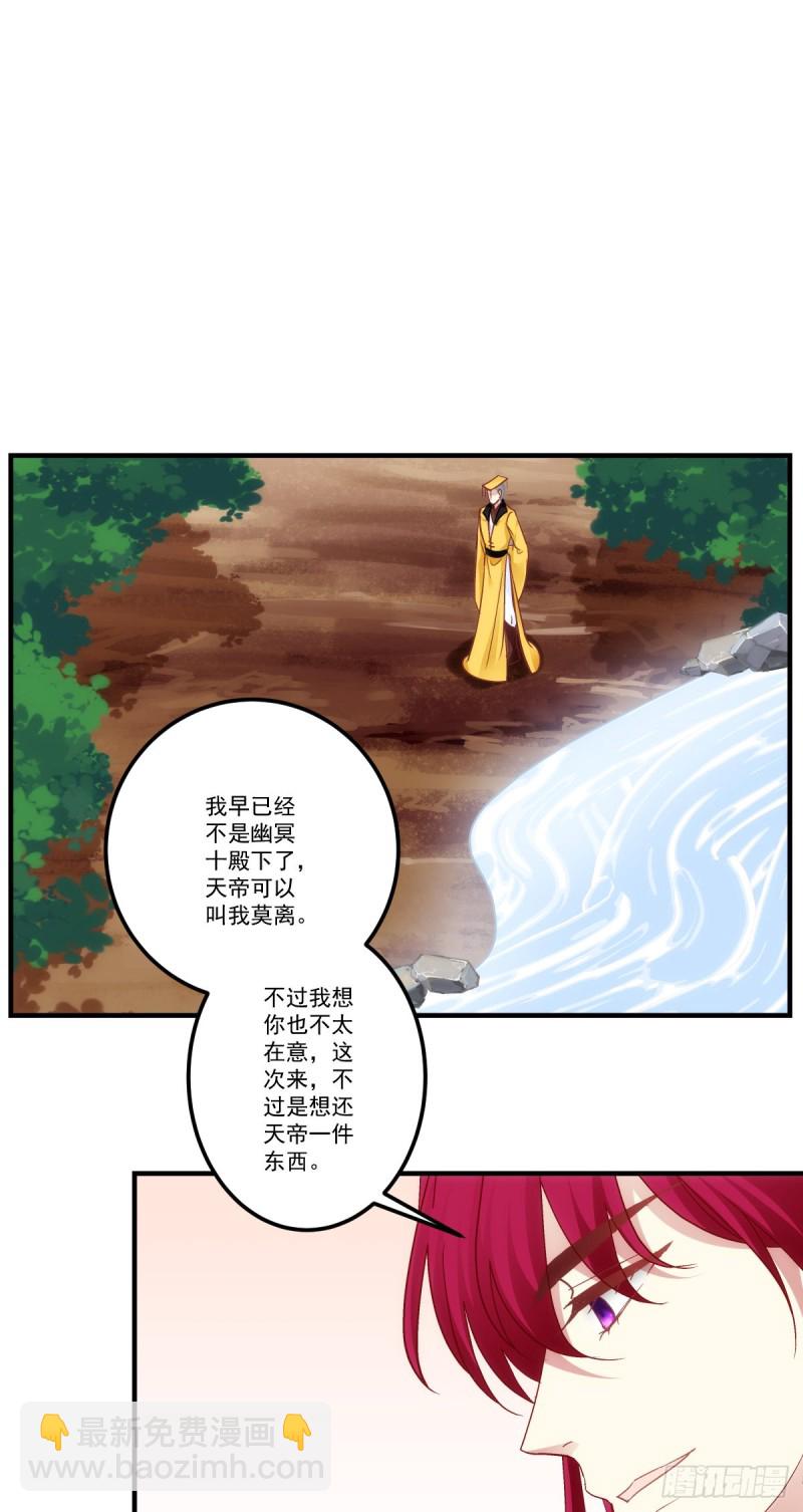 第179话：天帝驾到11