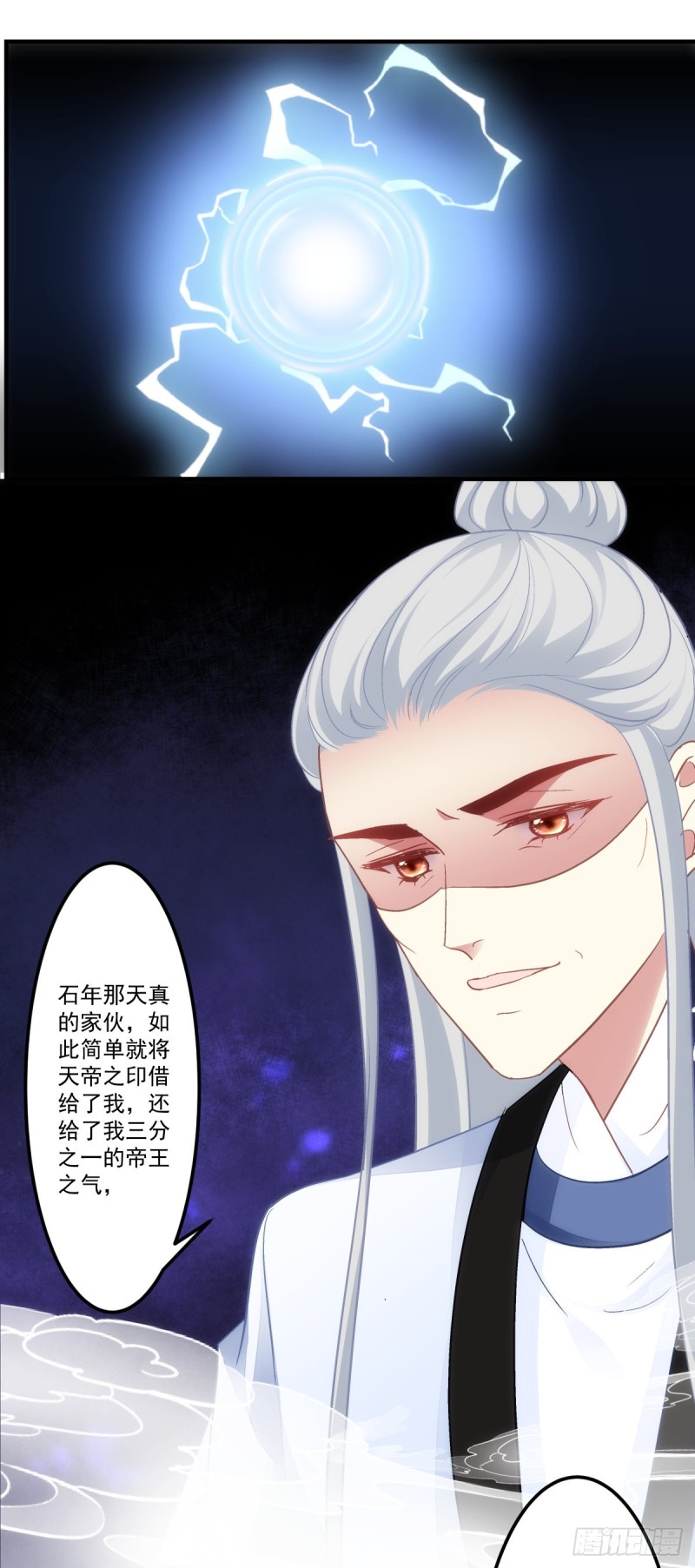 第179话：天帝驾到15