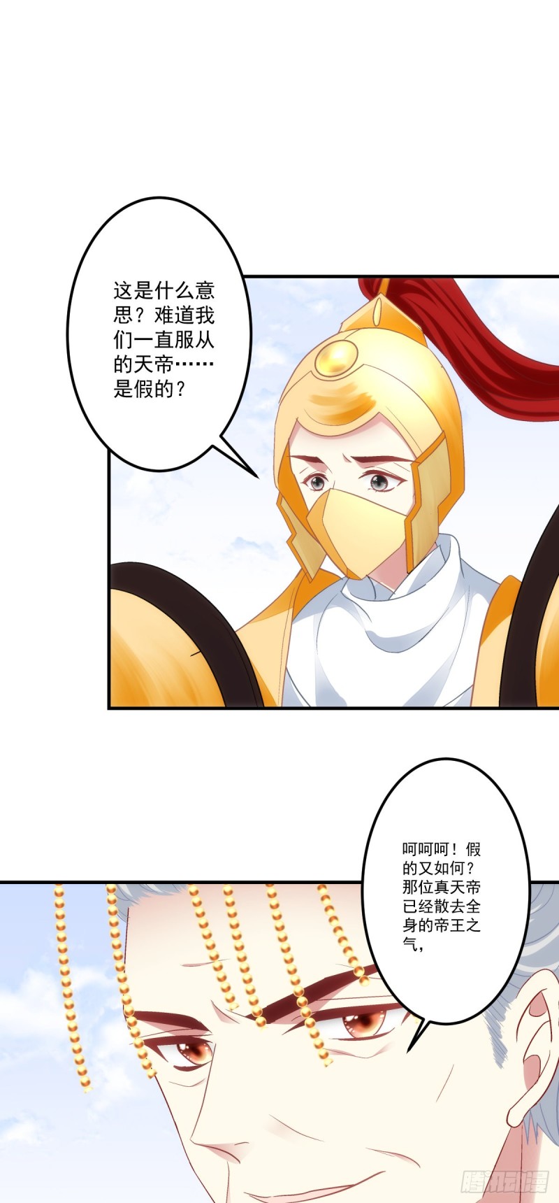 第179话：天帝驾到20