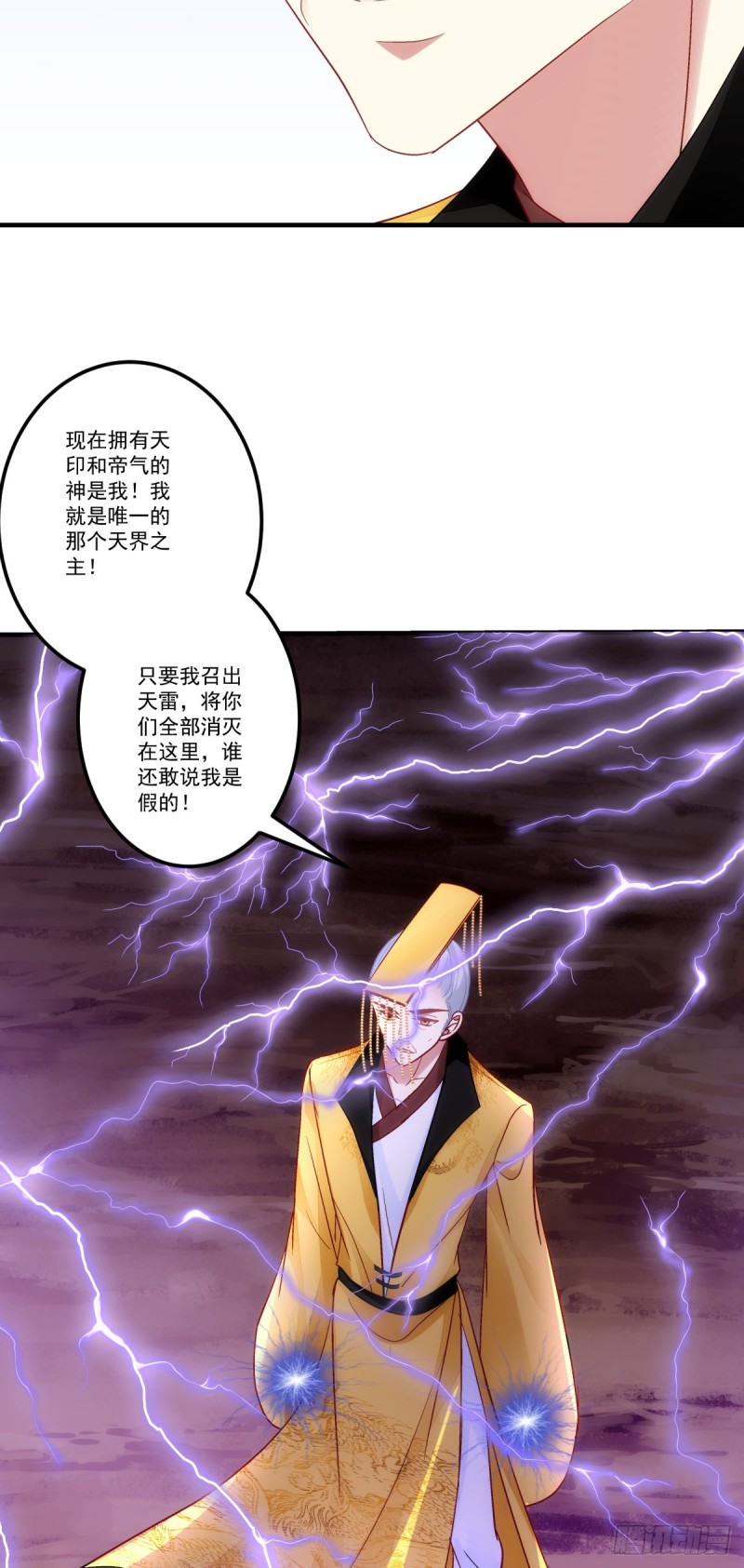 第179话：天帝驾到21
