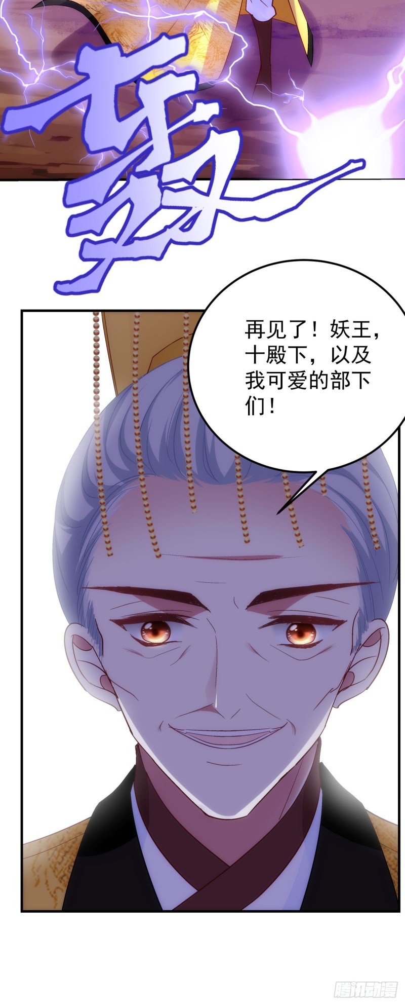 第179话：天帝驾到22
