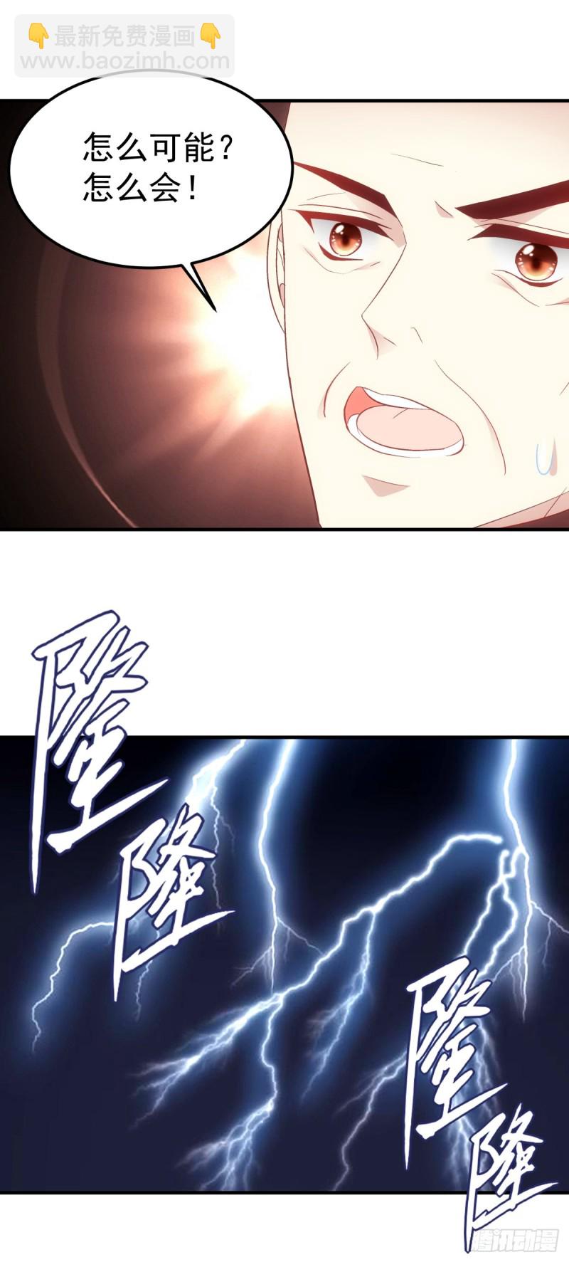 第179话：天帝驾到25