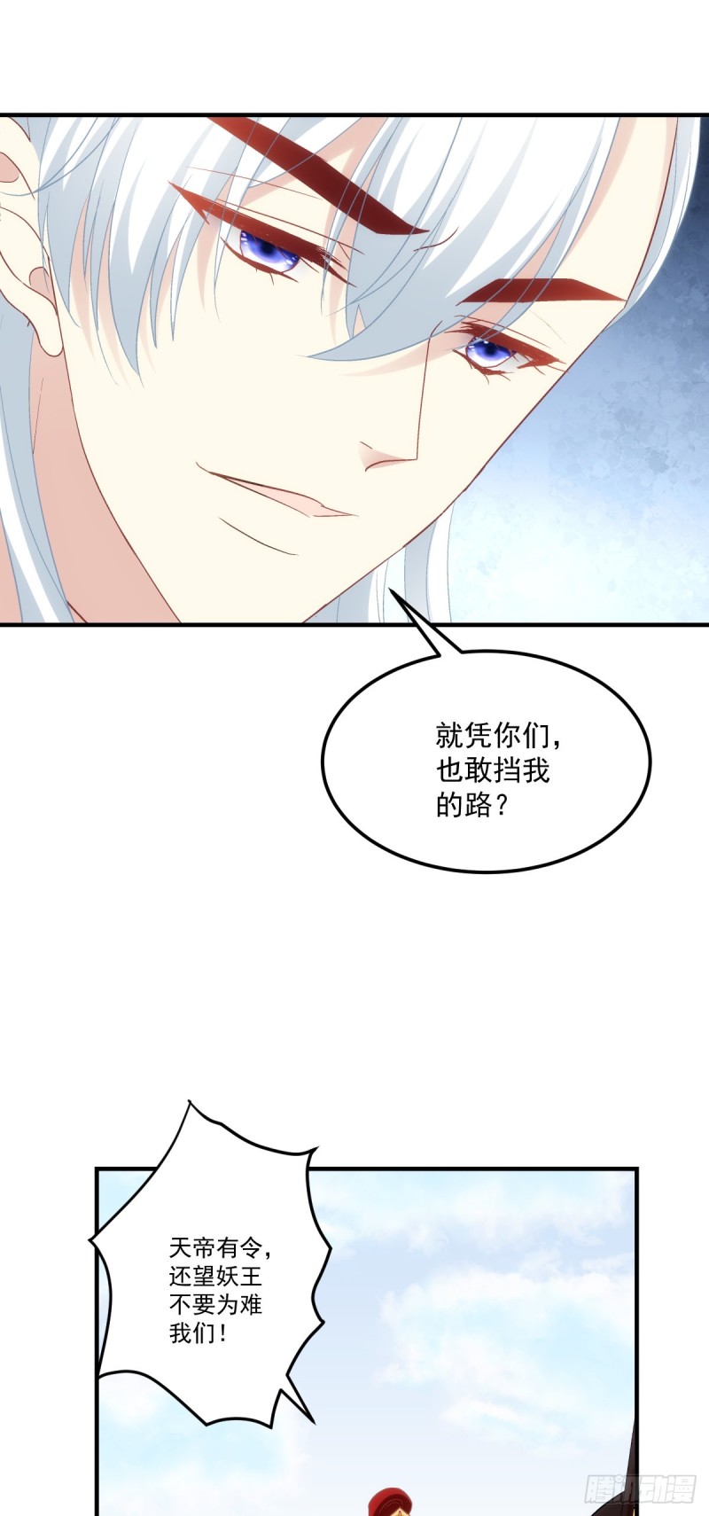 第179话：天帝驾到3