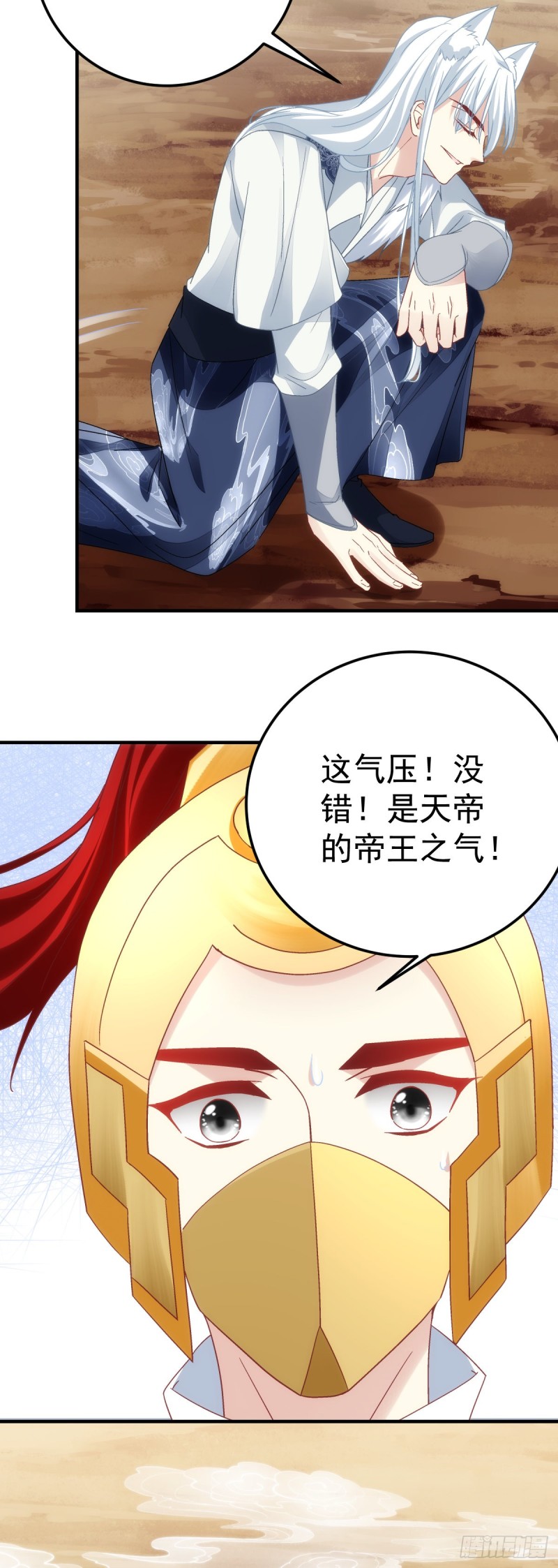 第179话：天帝驾到30