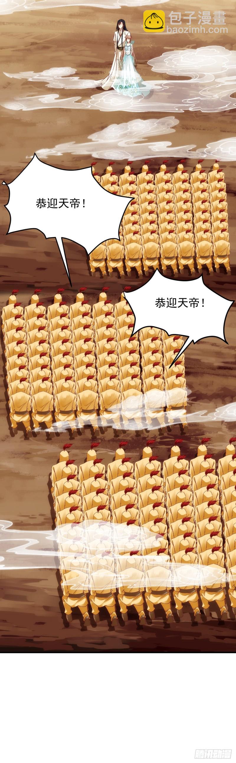 第179话：天帝驾到31