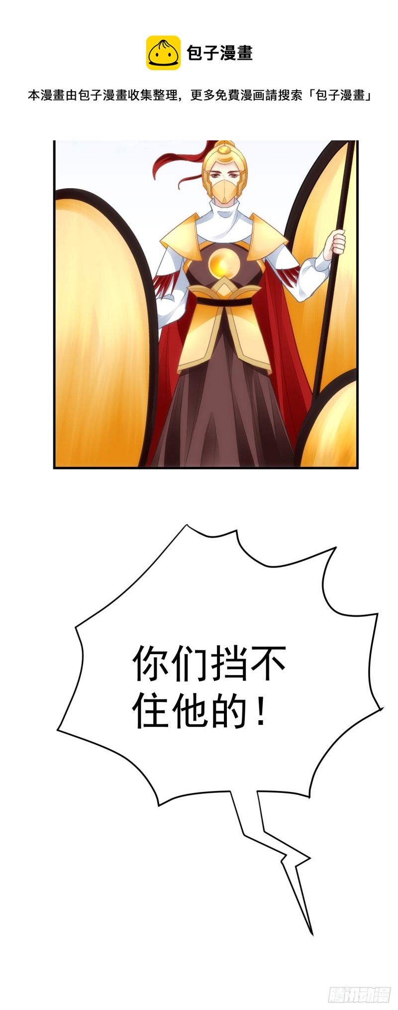 第179话：天帝驾到4