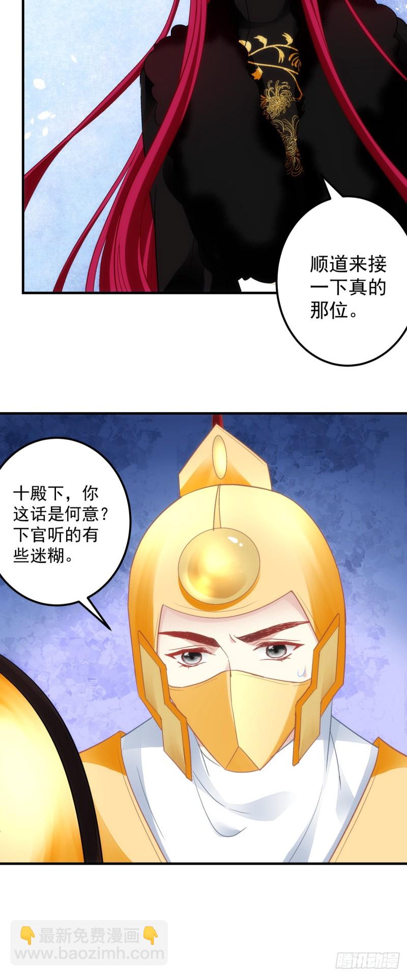 第179话：天帝驾到7