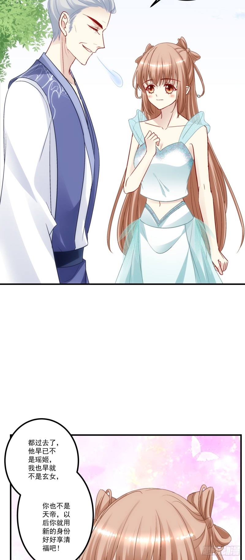 第180话：再见，青玄12