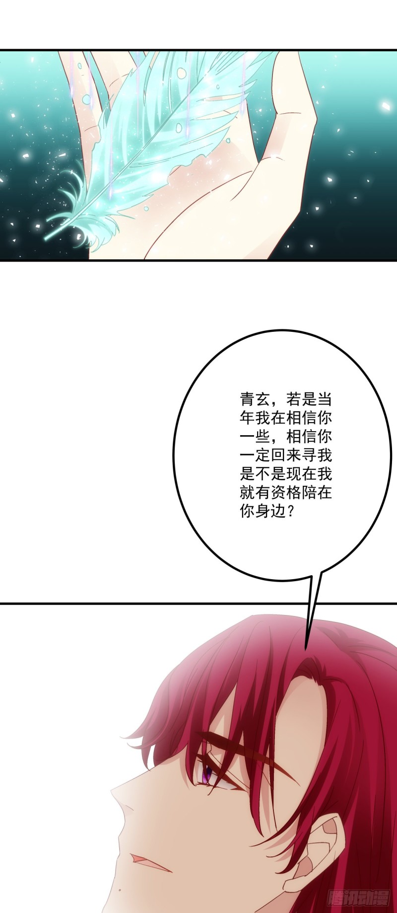 第180话：再见，青玄17