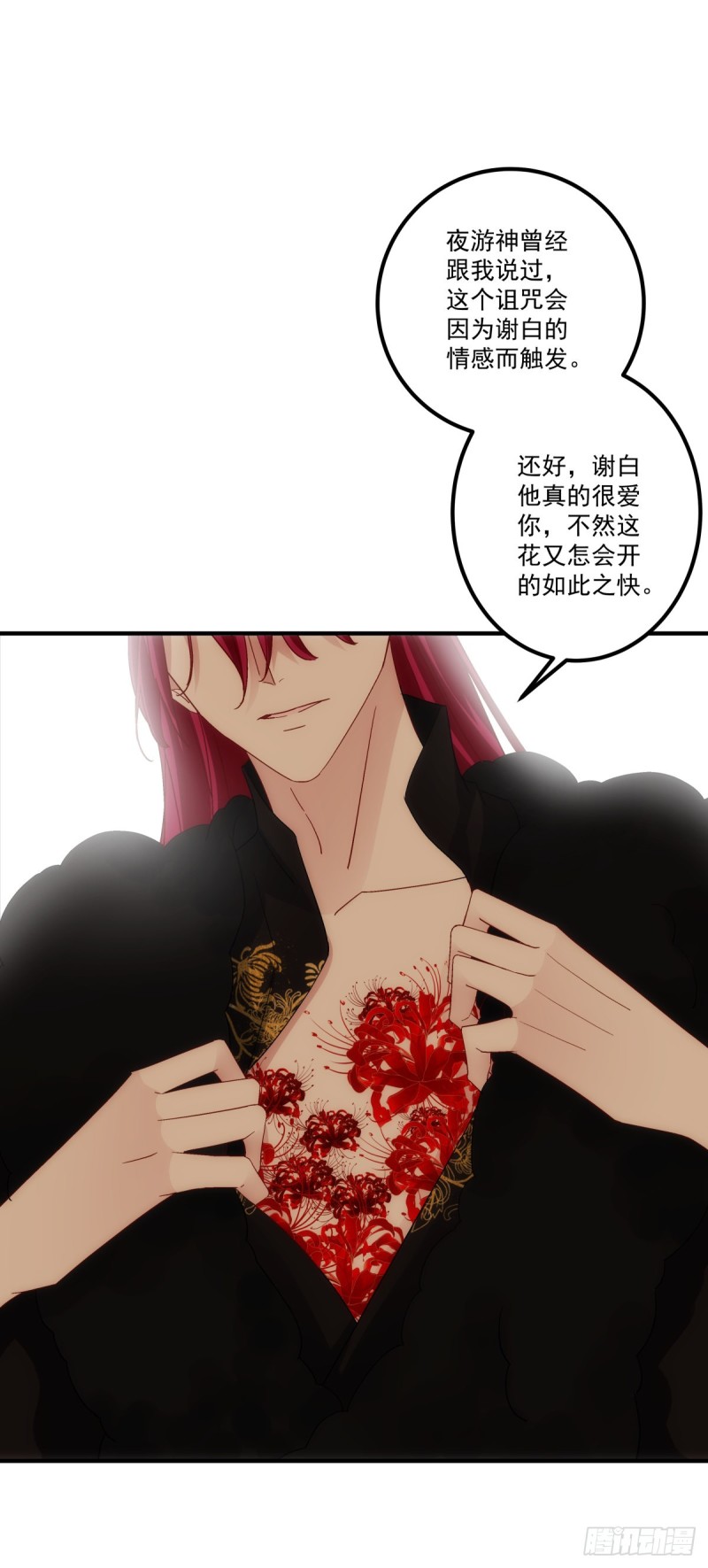 第180话：再见，青玄20