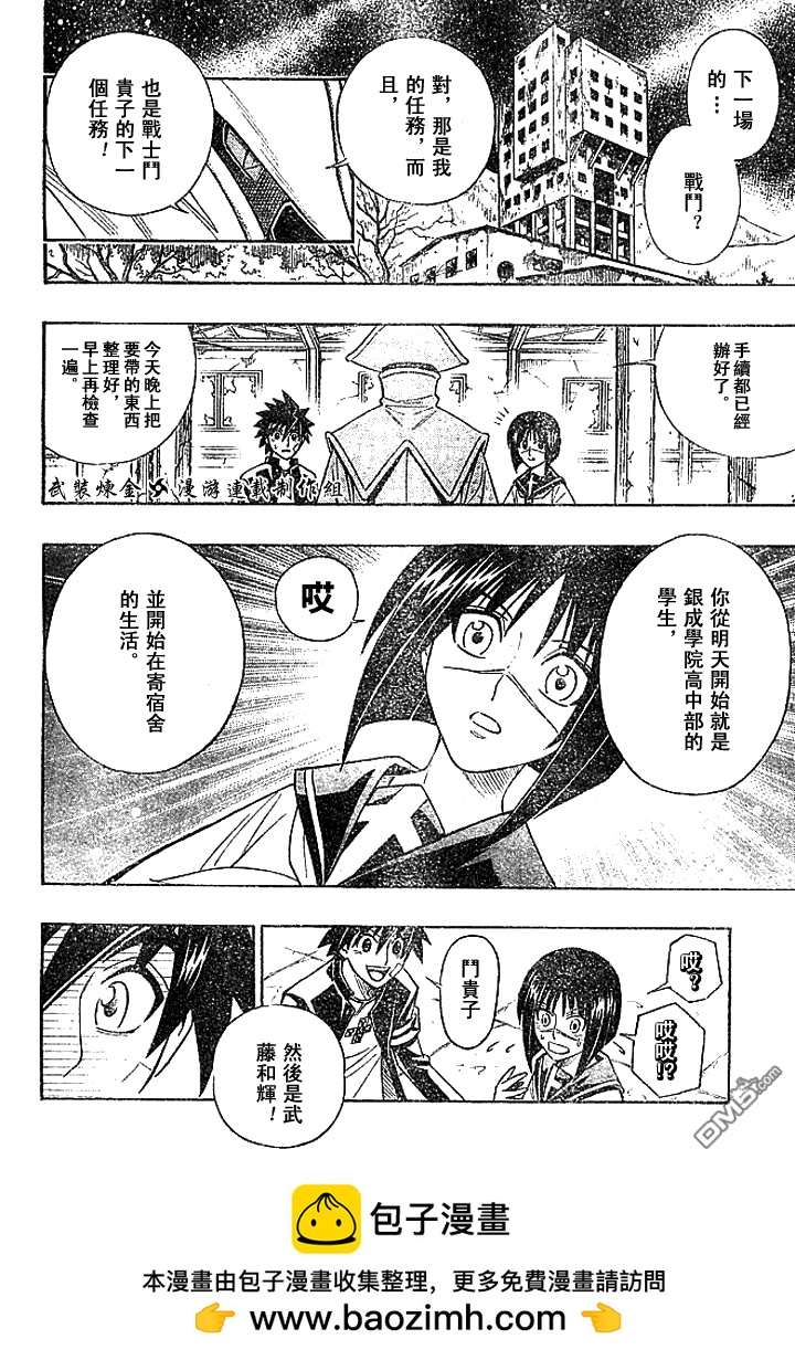 第18话16