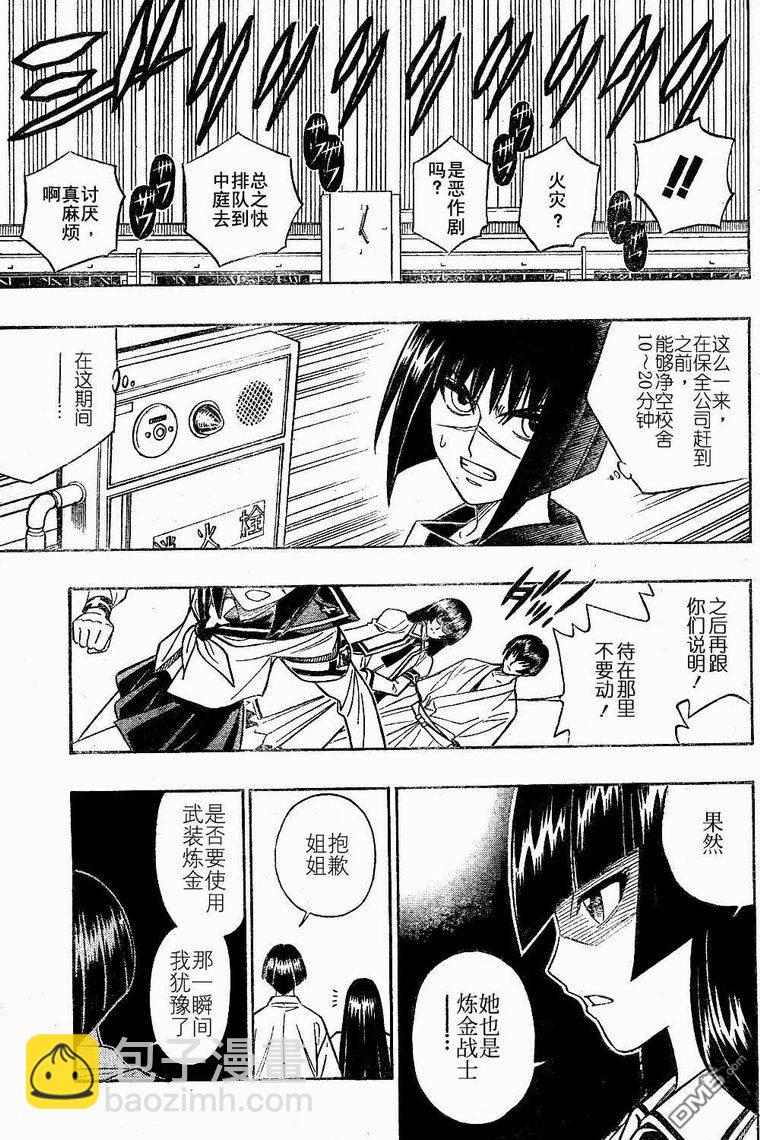第28话4