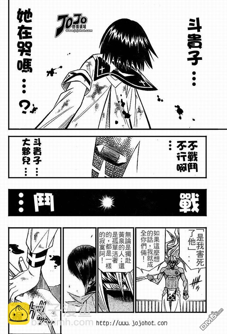 第44话10